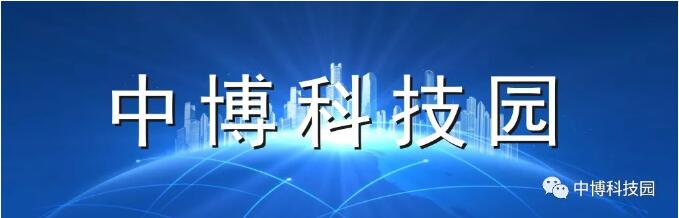 蘇州市副市長(zhǎng)陸春云一行蒞臨中博科技園視察人才項(xiàng)目